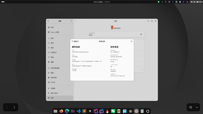 截图 2026-06-01 20-03-26